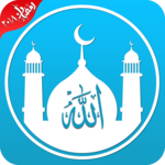 Muslim Prayer Times, Qibla Direction Azan,Quran icon
