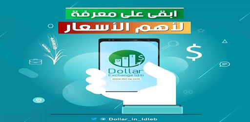 اسعار العملات -dei PC screenshot اسعار العملات -dei PC screenshot