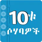 Ashara Mubashara 10 Sohabawoch icon