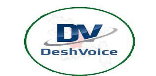 Desh Voice PC screenshot