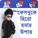 সেরা Intro, About, Favourite ও Quote । icon