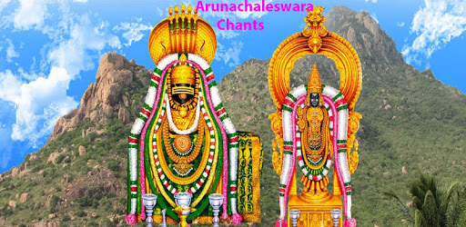 Arunachaleswara  Mantras PC screenshot
