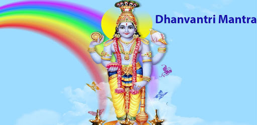 Dhanvantri Mantra Chants PC screenshot Dhanvantri Mantra Chants PC screenshot