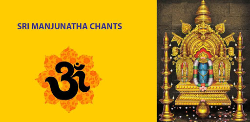 Manjunatha Mantra HD PC screenshot