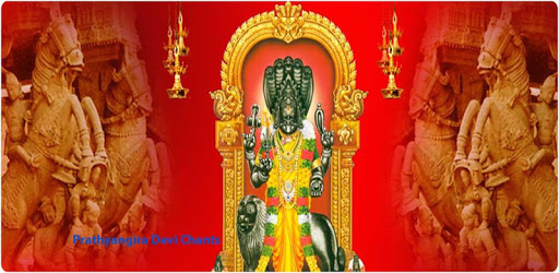 Prathyangira Devi Chants PC screenshot Prathyangira Devi Chants PC screenshot