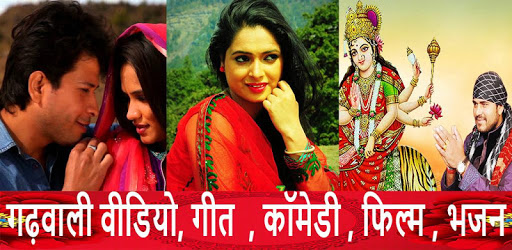 Garhwali Song - Garhwali Video, Gane, Film ๐๐ PC screenshot Garhwali Song - Garhwali Video, Gane, Film ๐๐ PC screenshot