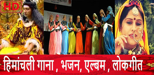 Himachali Song - Pahari Song, Video, Gane, Nati 💃 PC screenshot Himachali Song - Pahari Song, Video, Gane, Nati 💃 PC screenshot