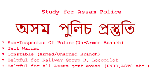 Study for Assam Police and Railway Exams PC screenshot