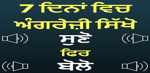 Punjabi to English Speaking: English in Punjabi PC screenshot Punjabi to English Speaking: English in Punjabi PC screenshot