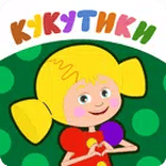 Кукутики icon
