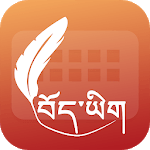 Easy Typing Tibetan Keyboard Fonts And Themes for PC