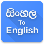 Sinhala Speaking to English Translator icon