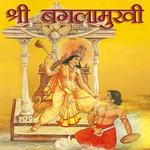 Maa Baglamukhi Chalisa, Aarti for PC