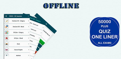 50000+ GK Question In Hindi - Offline PC screenshot
