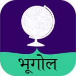 Geography GK In Hindi भूगोल icon