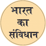 Bhartiya Samvidhan - Indian Constitution In Hindi icon