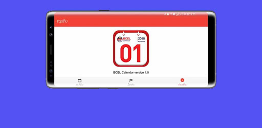 BCEL Calendar 2018 PC screenshot