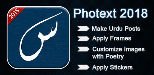 Photext : Urdu Text on Photos PC screenshot