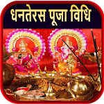 Dhanteras Pooja Vidhi icon