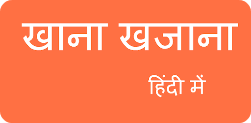 Khana Khazana Recipes in Hindi PC screenshot Khana Khazana Recipes in Hindi PC screenshot