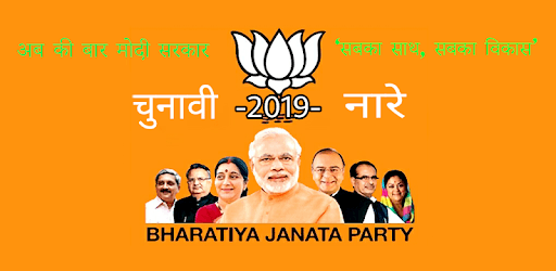 BJP Photo HD Frames 2019 PC screenshot
