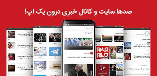 دیباچه - dibaache  - همه اخبار یکجا PC screenshot
