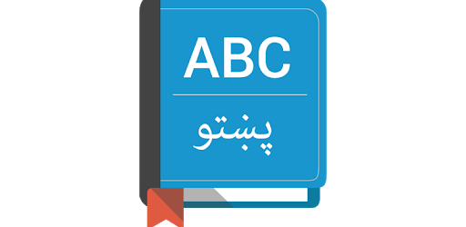 English To Pashto Dictionary PC screenshot English To Pashto Dictionary PC screenshot