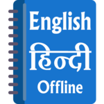 English Hindi Dictionary Offline - Learn English icon