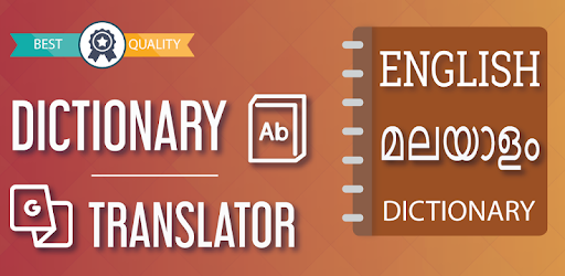 English to Malayalam Translator PC screenshot