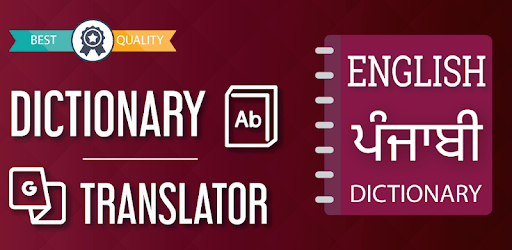 English To Punjabi Translator - Punjabi Dictionary PC screenshot