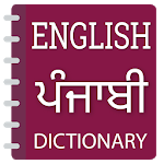 English To Punjabi Translator - Punjabi Dictionary for PC