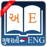 English Gujarati Dictionary icon