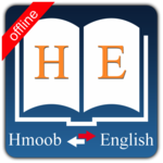 Hmong Dictionary icon