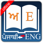 English Punjabi Dictionary icon