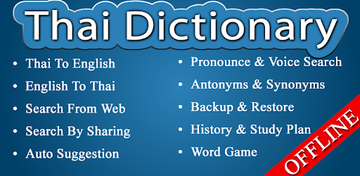English Thai Dictionary PC screenshot