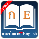 English Thai Dictionary icon
