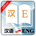 English Chinese Dictionary icon