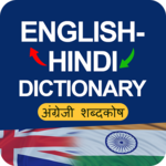 Hindi to English Dictionary: अंग्रेजी शब्दकोष for PC