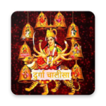 Durga Chalisa (दुर्गा चालीसा) in Hindi icon