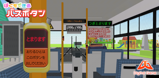 I can do it - Bus Button PC screenshot I can do it - Bus Button PC screenshot