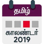 Tamil Calendar 2019 - Rasi, Panchangam & Holidays icon