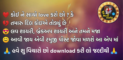 Tu Mari Life Quotes and Status - Adrockss PC screenshot Tu Mari Life Quotes and Status - Adrockss PC screenshot