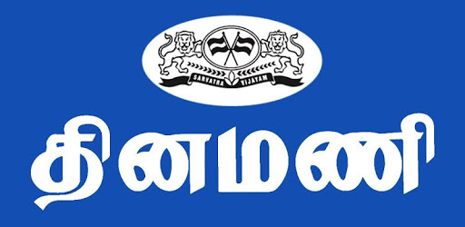 Dinamani News - Official PC screenshot