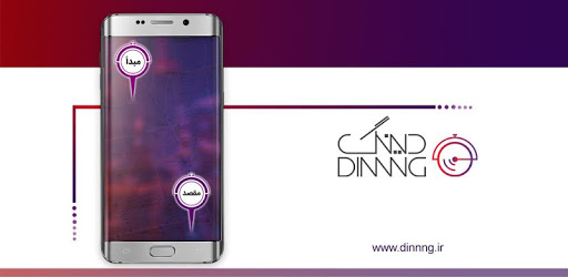 DINNNG PC screenshot