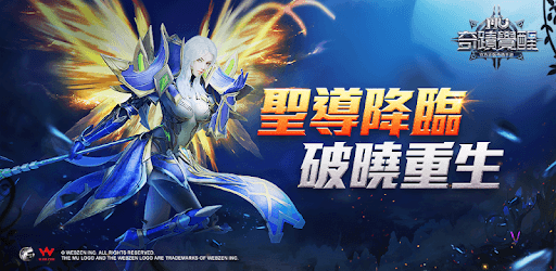MU: Awakening – 2018 Fantasy MMORPG PC screenshot