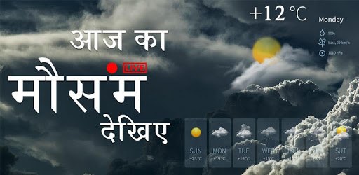 Live Aaj Ka Mausam Jane- मौसम की ताज़ा जानकारी PC screenshot Live Aaj Ka Mausam Jane- मौसम की ताज़ा जानकारी PC screenshot