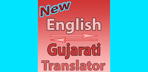 English To Gujarati Converter or Translator PC screenshot