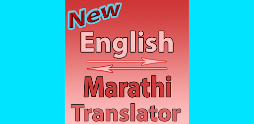 English To Marathi Converter or Translator PC screenshot