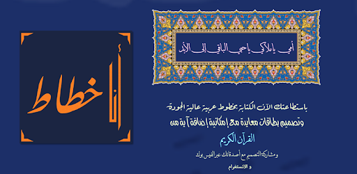 Ana Khattat PC screenshot