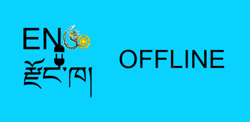 English Dzongkha Offline Dict. PC screenshot English Dzongkha Offline Dict. PC screenshot